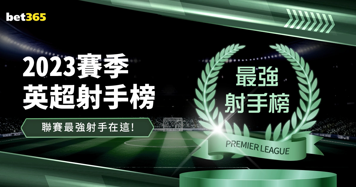 匈牙利球星,索博成英超,热议焦点,PG电子官网,PG电子试玩,PG电子模拟器,PG电子平台,PG电子下载