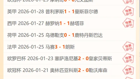 国足对阵澳大利亚：塞巴暂休，黄政宇等三将担纲首发