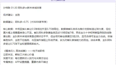 CBA强队终止连败，重返前四，关键战胜利却独得43分略显遗憾