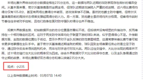 《神秘妖狐NBA对决：公牛VS热火，数据风云突变，今晚赛事或有隐秘陷阱？》