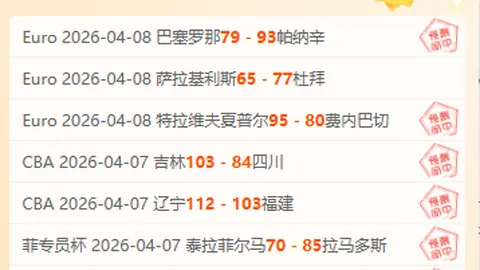 纽伦堡对战预测：16胜14，专家分析质合推荐前区十码