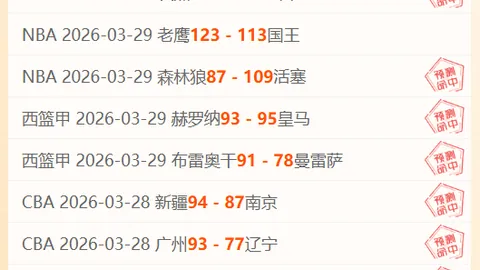 大乐透期号专家质合分析：客队有望触底反弹